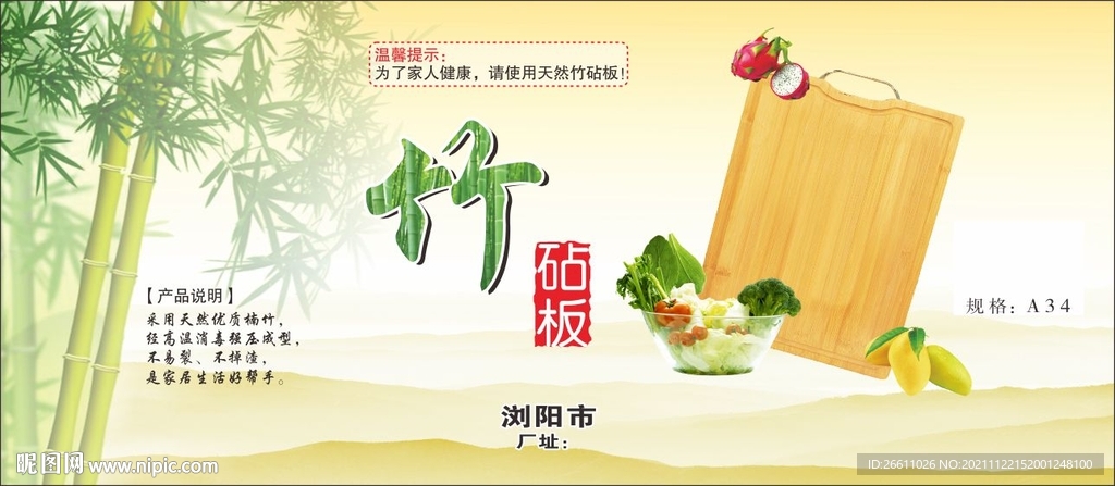 浏河源砧板-亮
