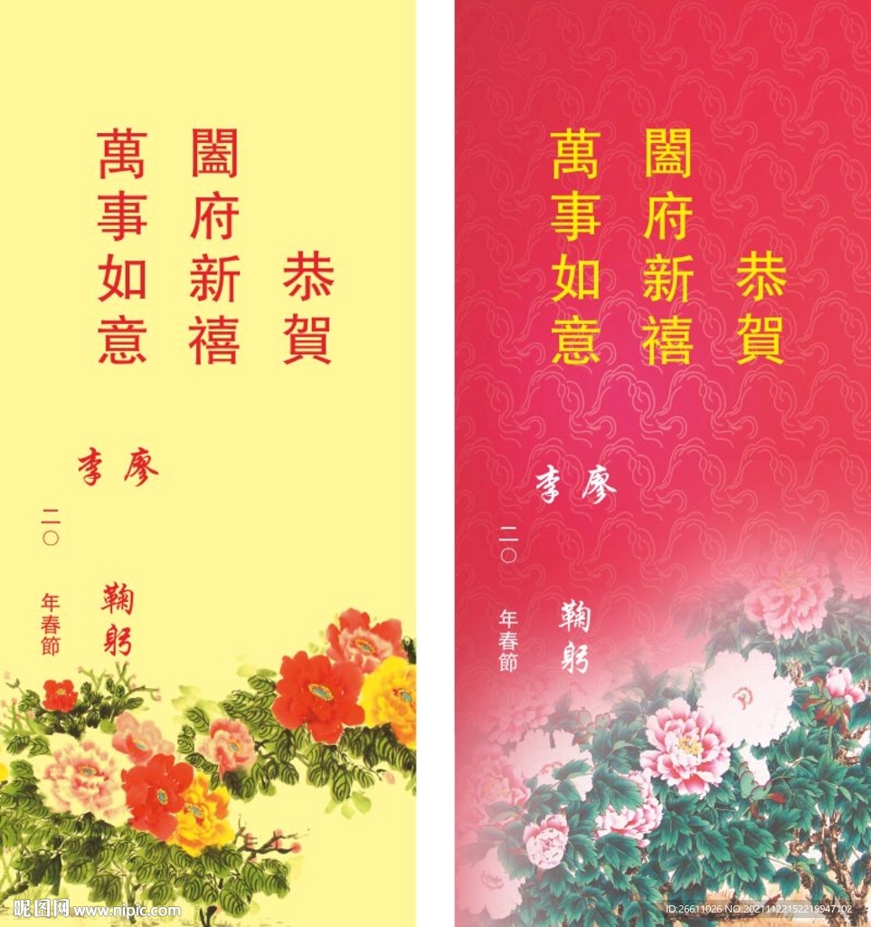 贺卡1