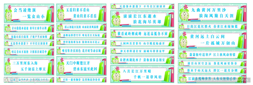 连廊标语