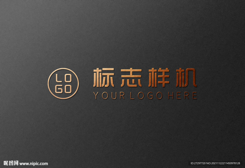 烫金logo样机
