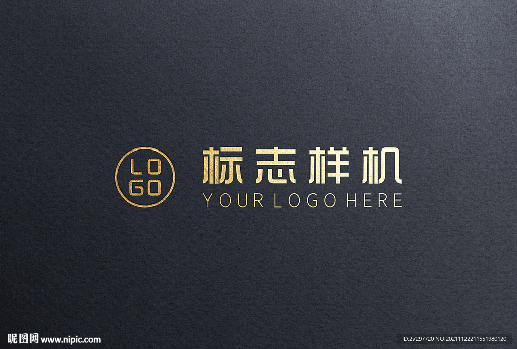 烫金logo样机