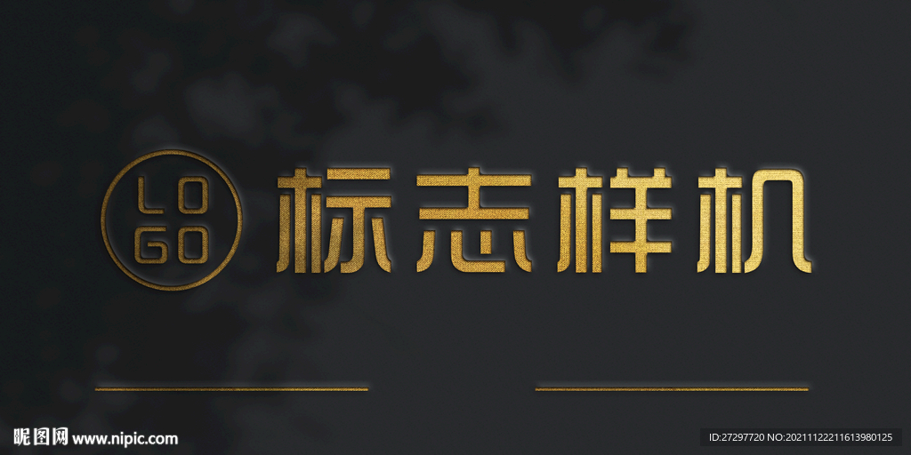 烫金logo样机