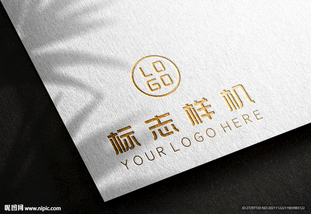 纸张logo样机