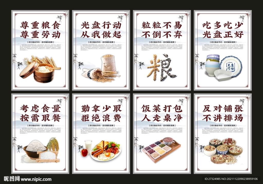 光盘行动