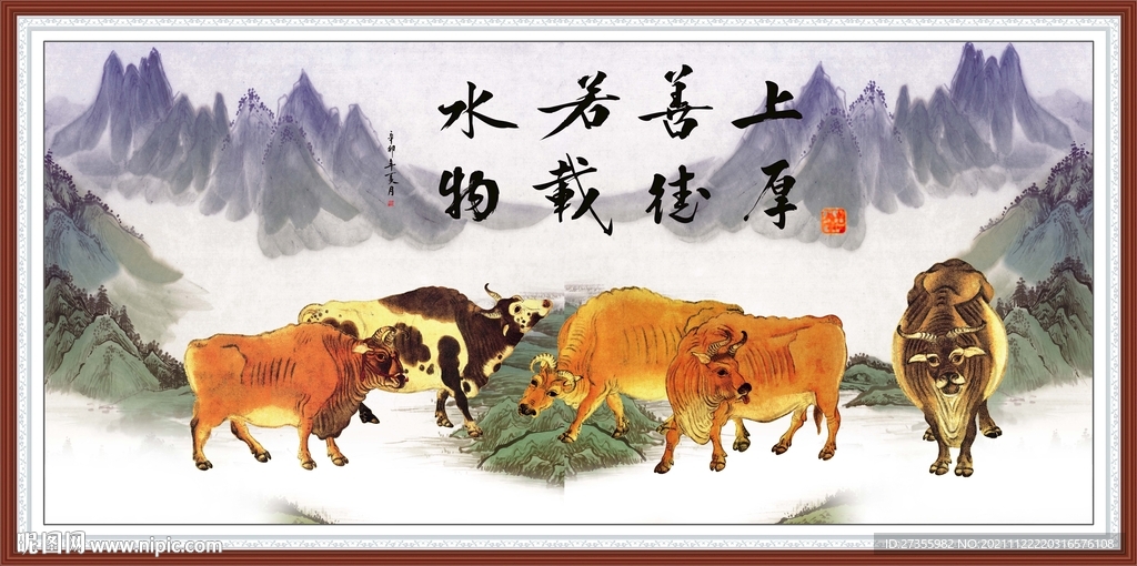 五牛图