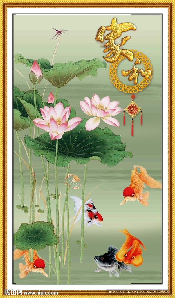 荷花鲤鱼图