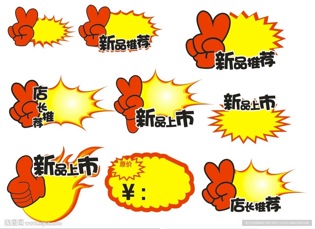 爆炸贴