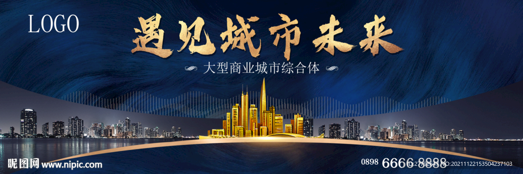 城市中轴