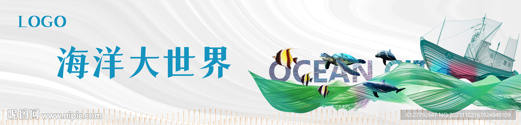 波浪