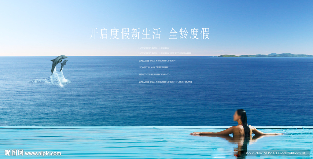 海