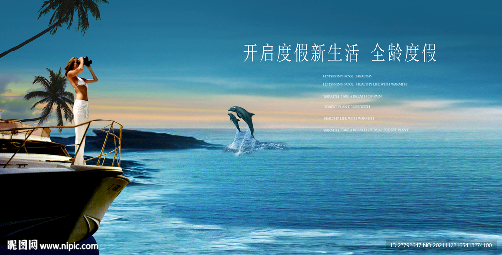 海