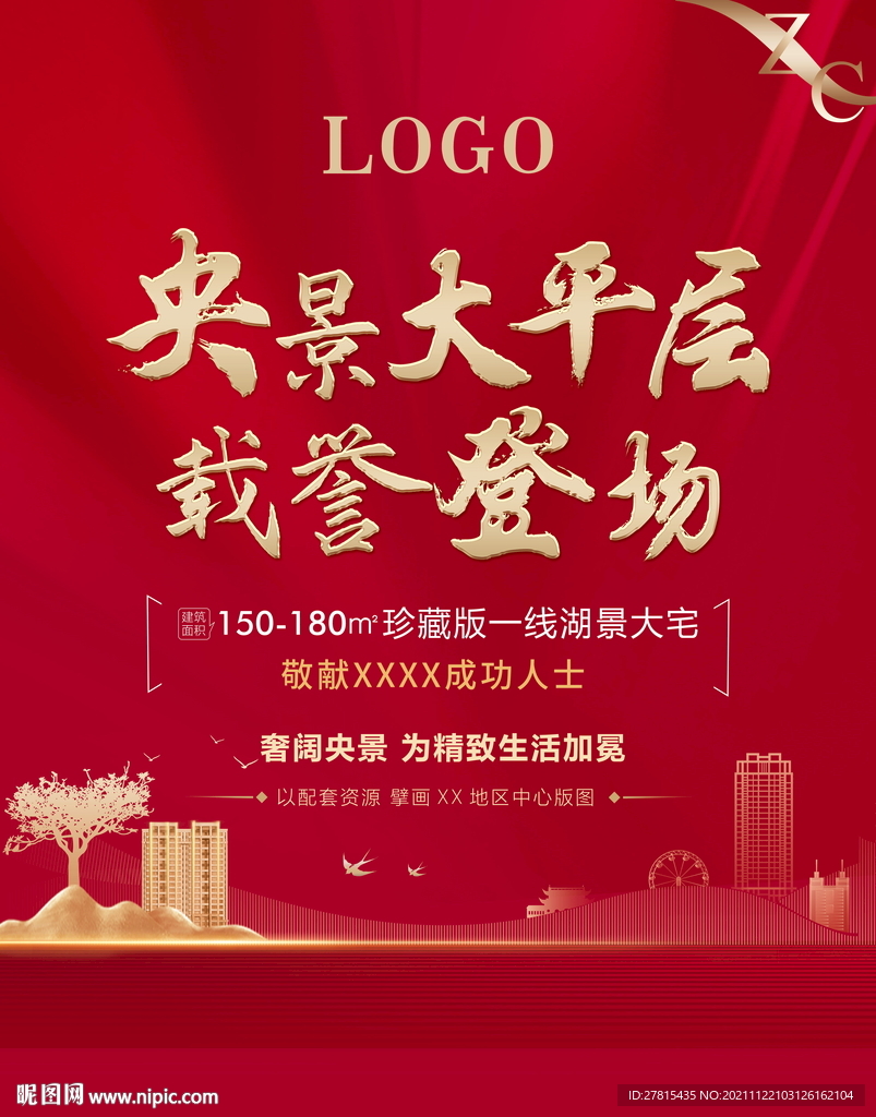 加推