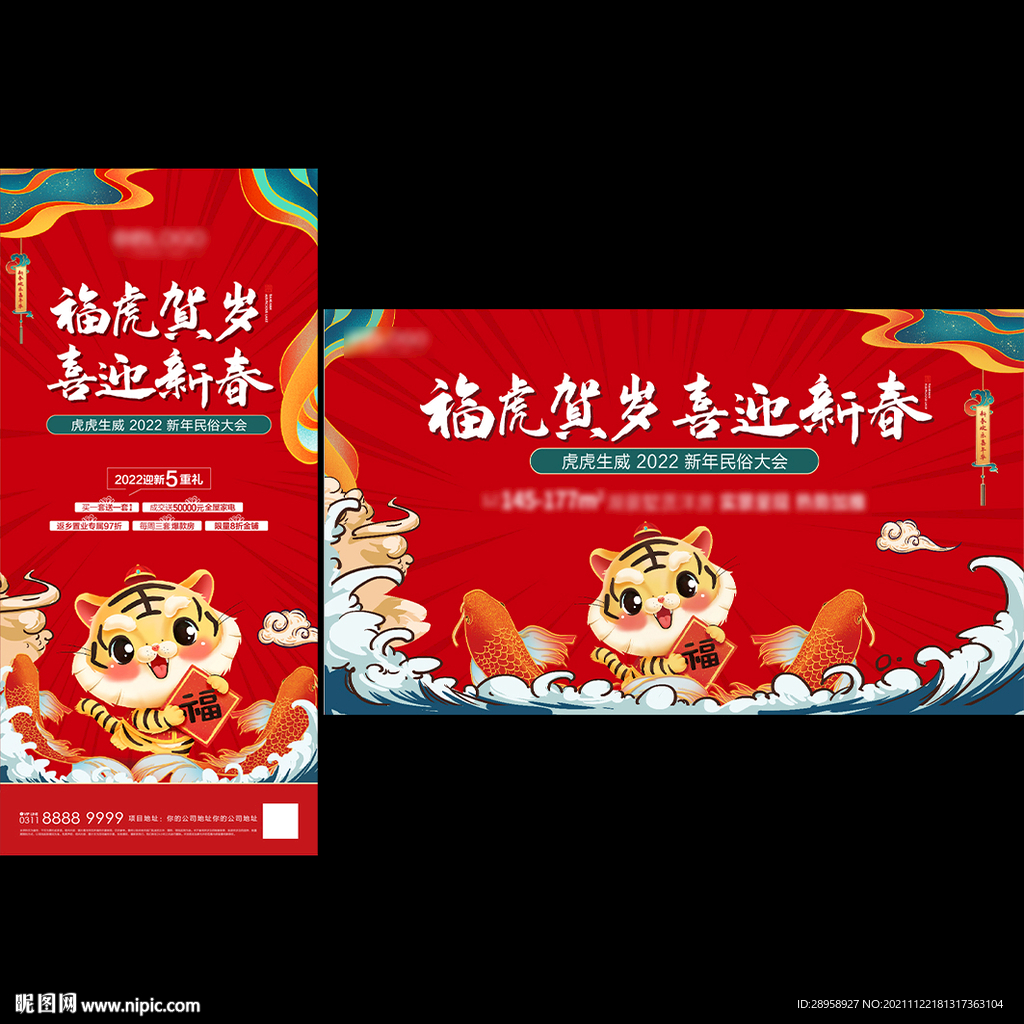 新年元旦新春主画面