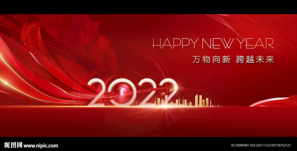 2022 新年