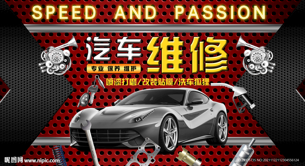 汽车维修工装背景墙