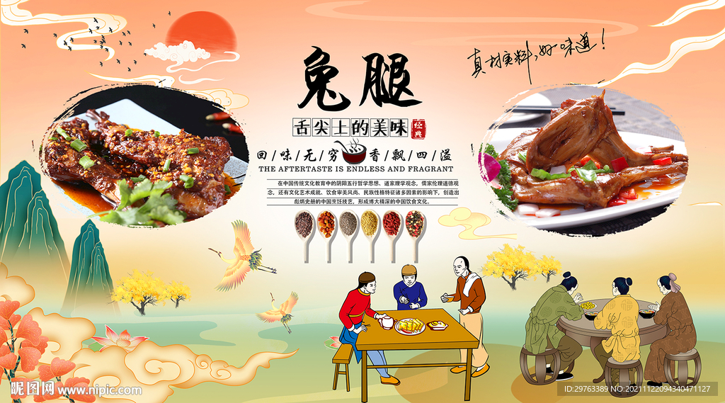 兔腿背景墙