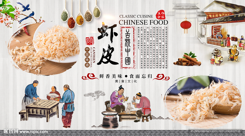 虾皮背景墙