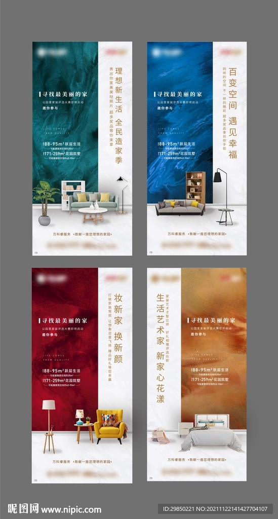 空间价值地产微海报