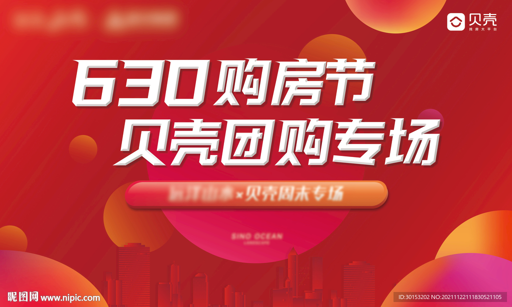 团购专场