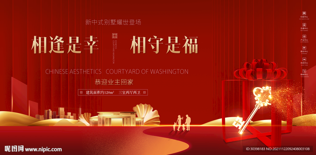 红金返乡置业画面