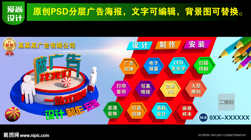 广告公司门头