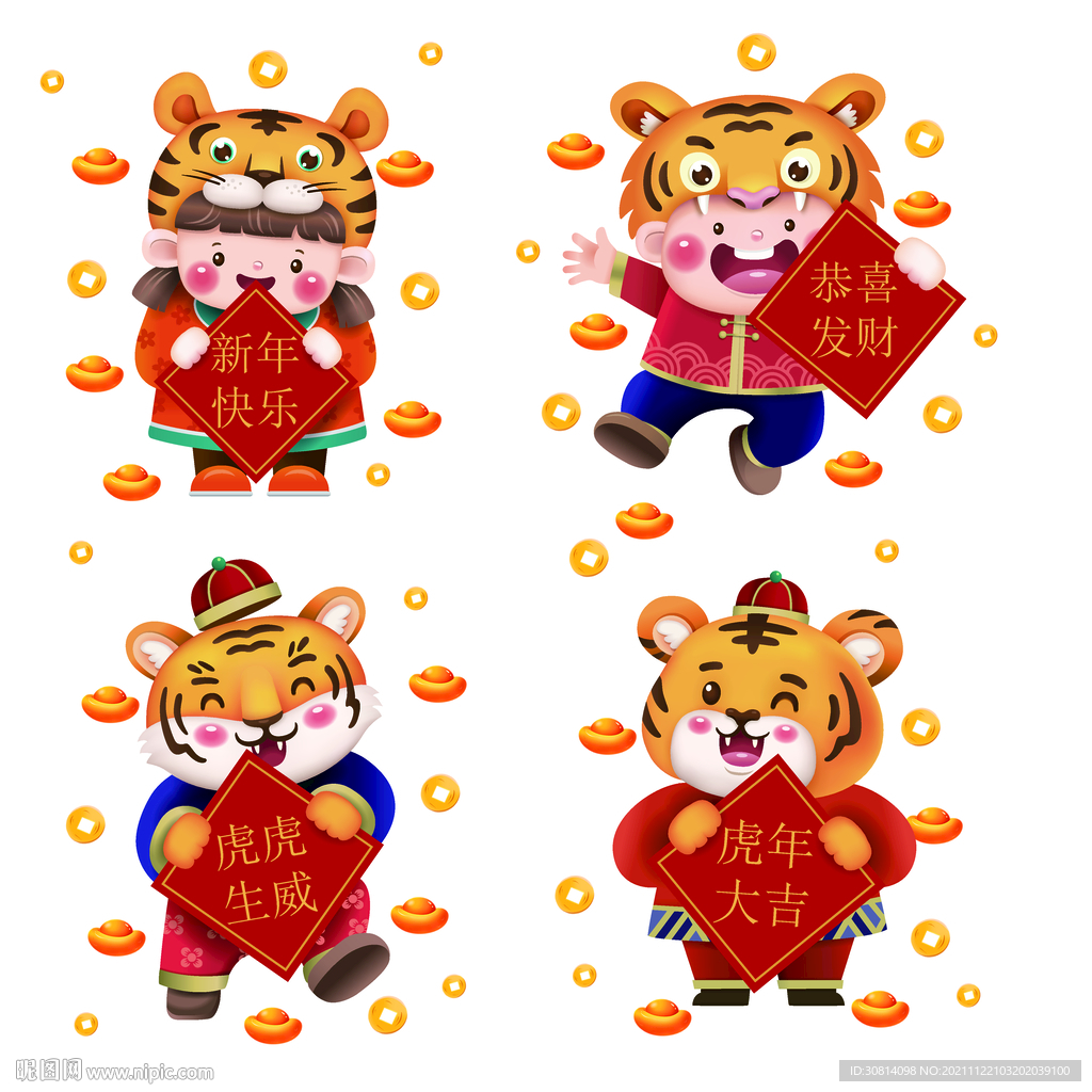 合集卡通虎