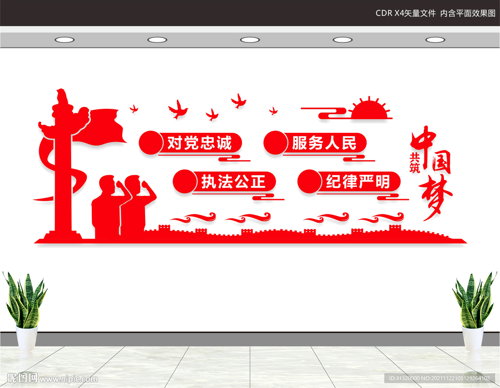 党建背景墙