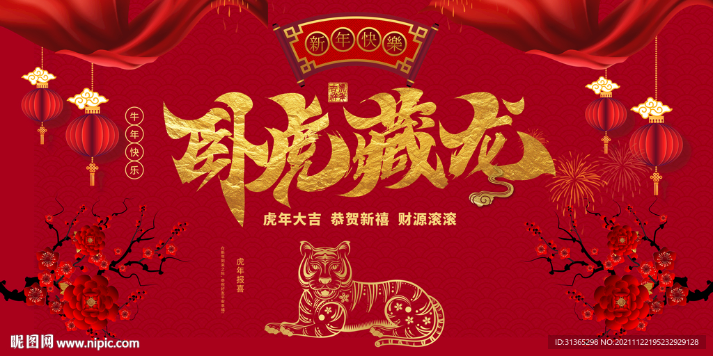 新年快乐