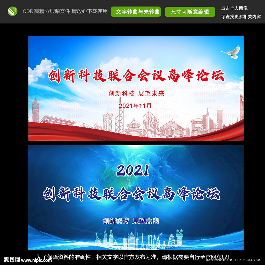 会议背景