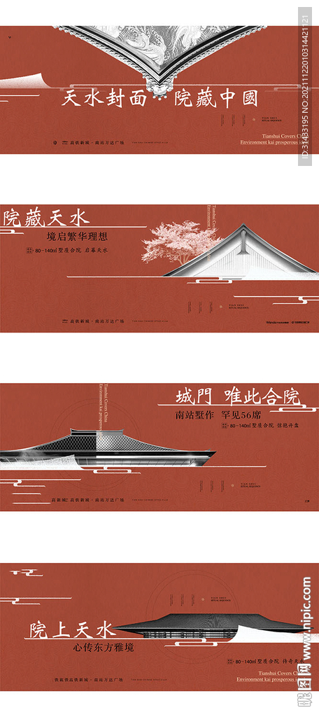 中式背景板