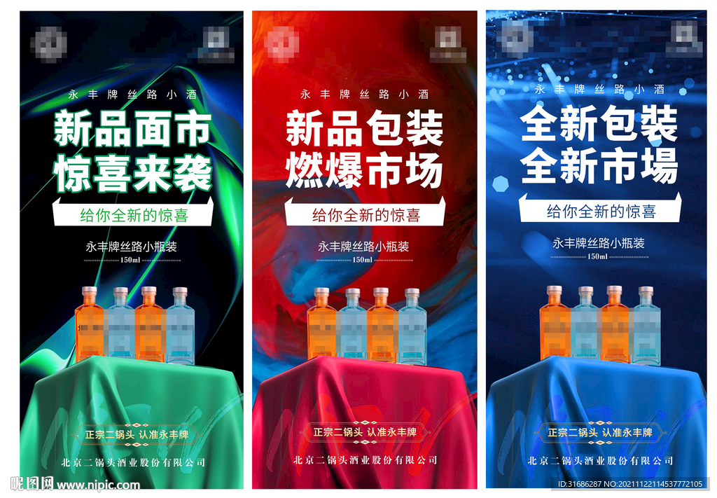 新品上市