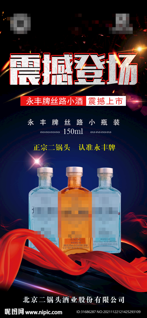 震撼登场