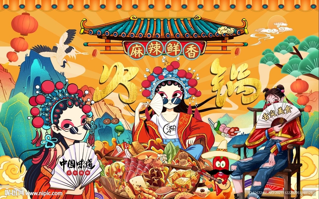 工装国潮火锅背景墙图片