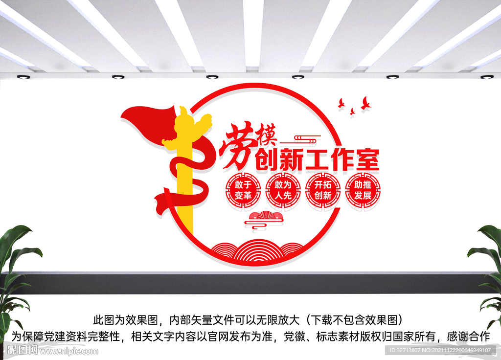 劳模创新工作室