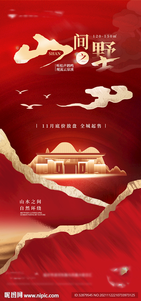 地产红金海报