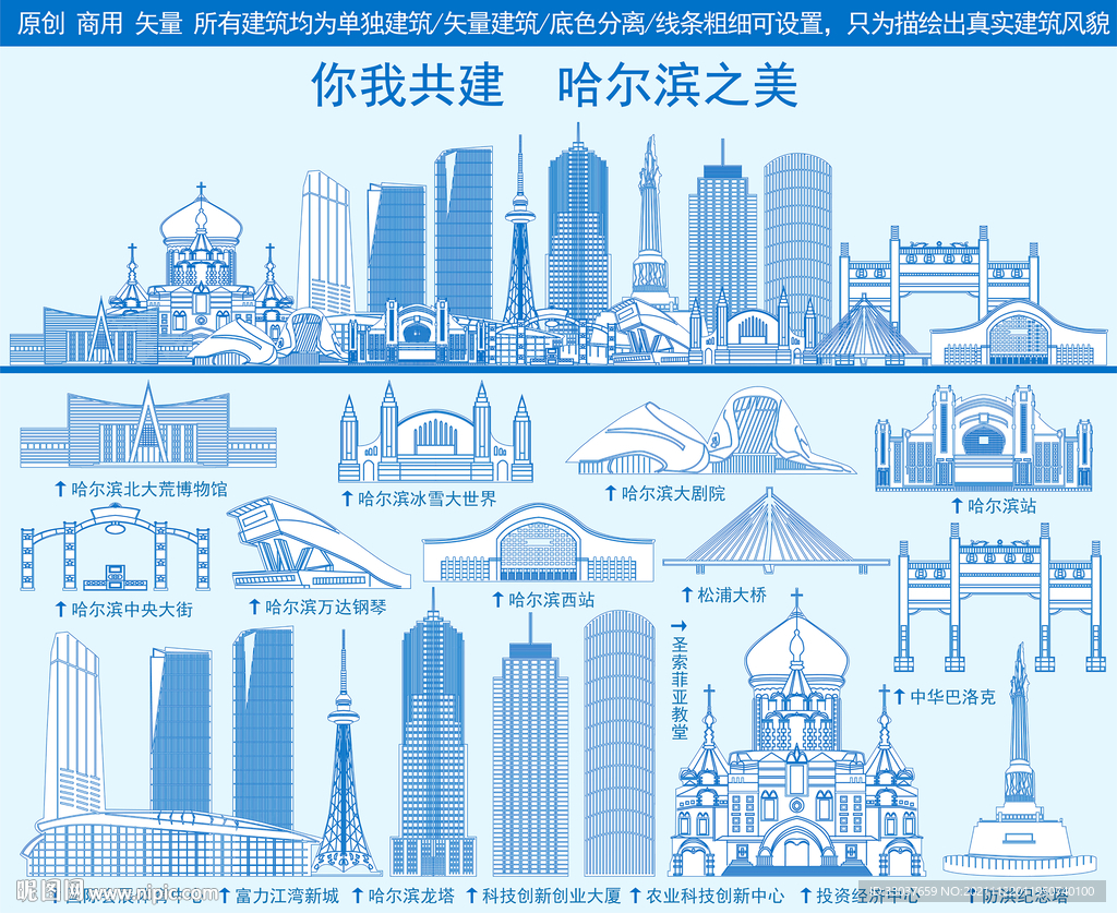 哈尔滨