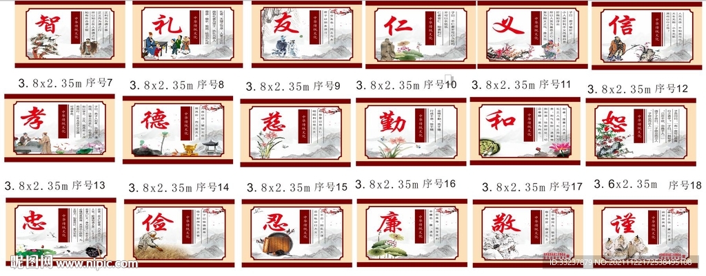 中华礼仪 