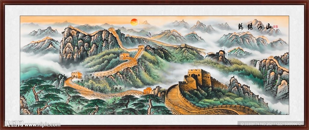  国画长城 