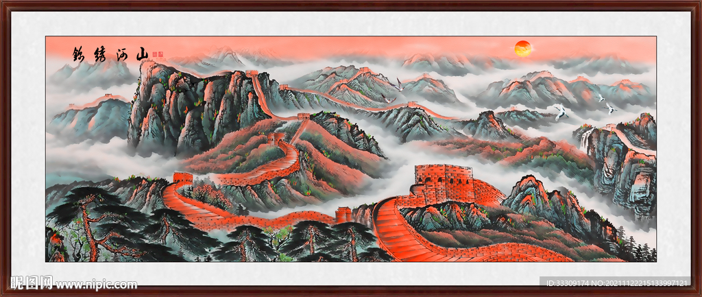 国画长城