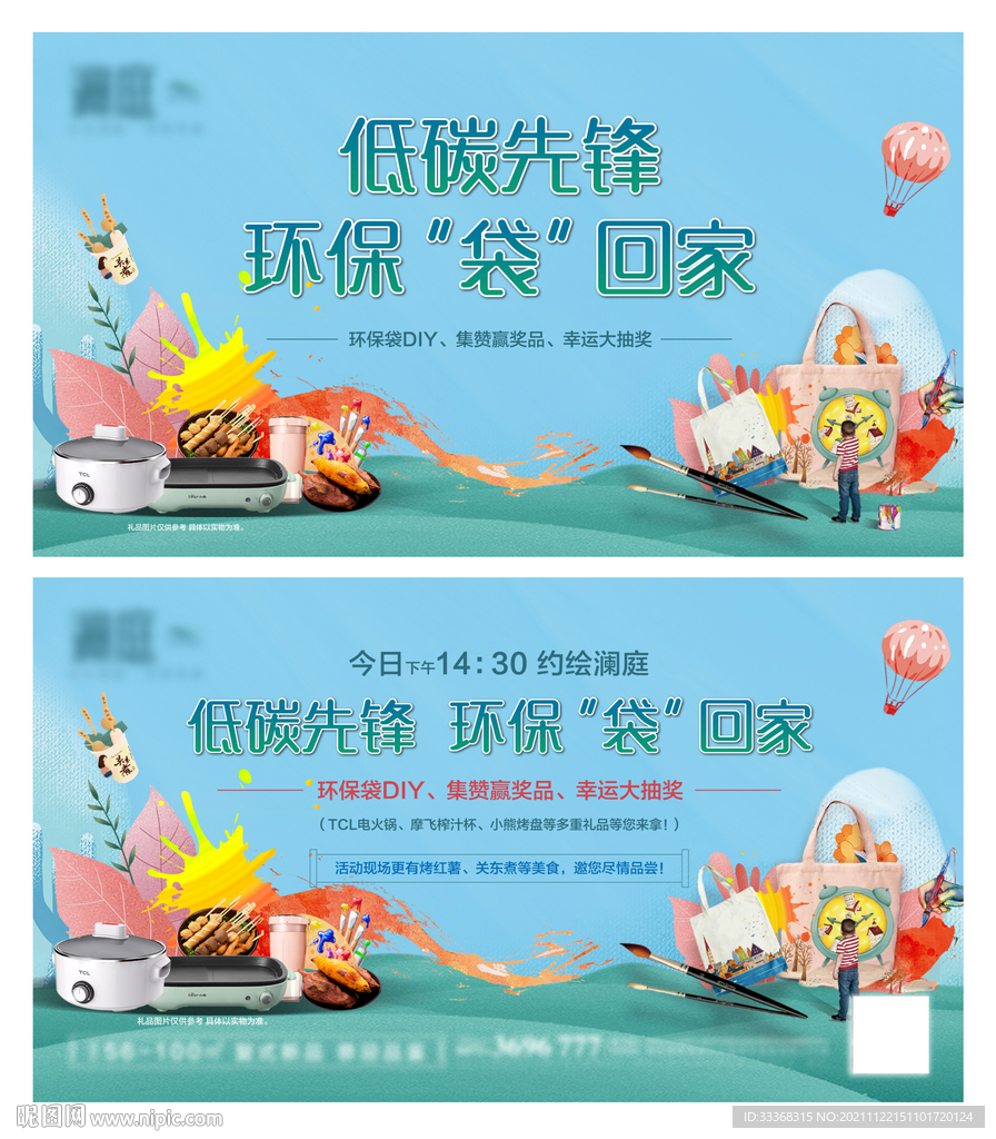 环保袋DIY