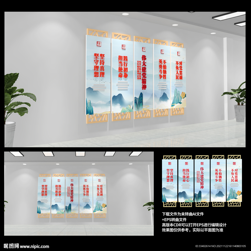 党建文化墙
