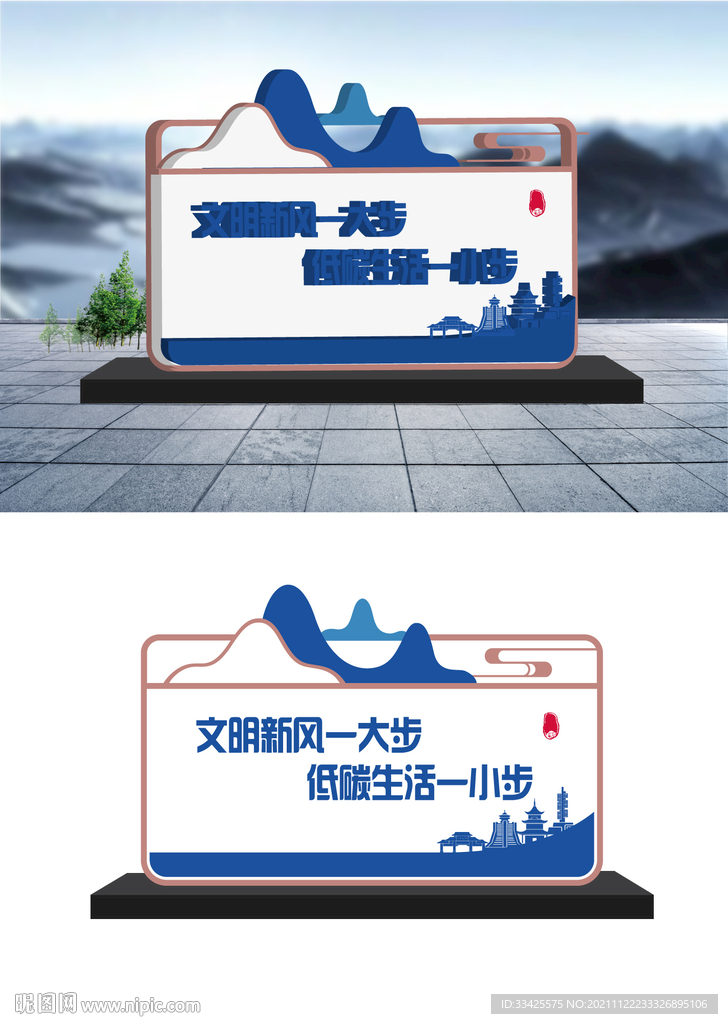 城市景观雕塑宣传栏