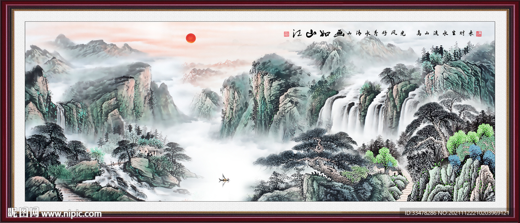 山水画 