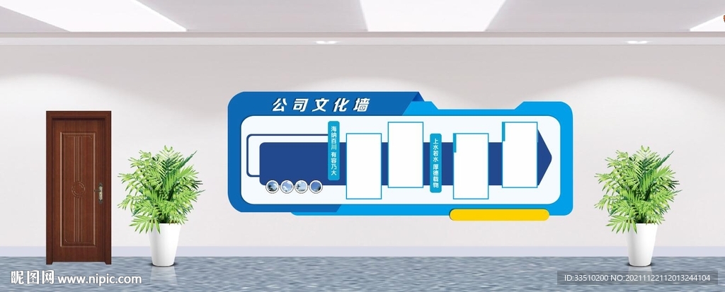 企业文化