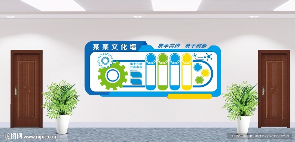 企业文化