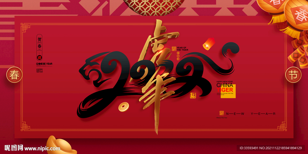 虎年图片