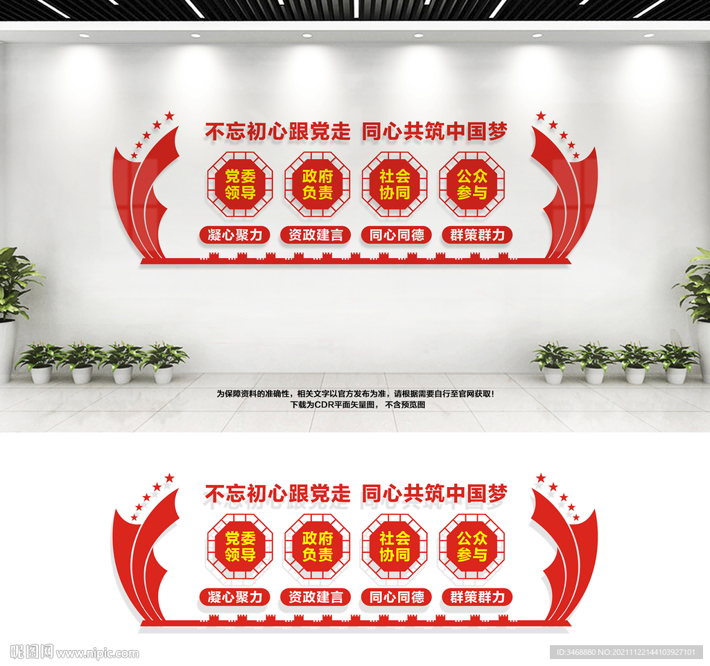 党员活动室