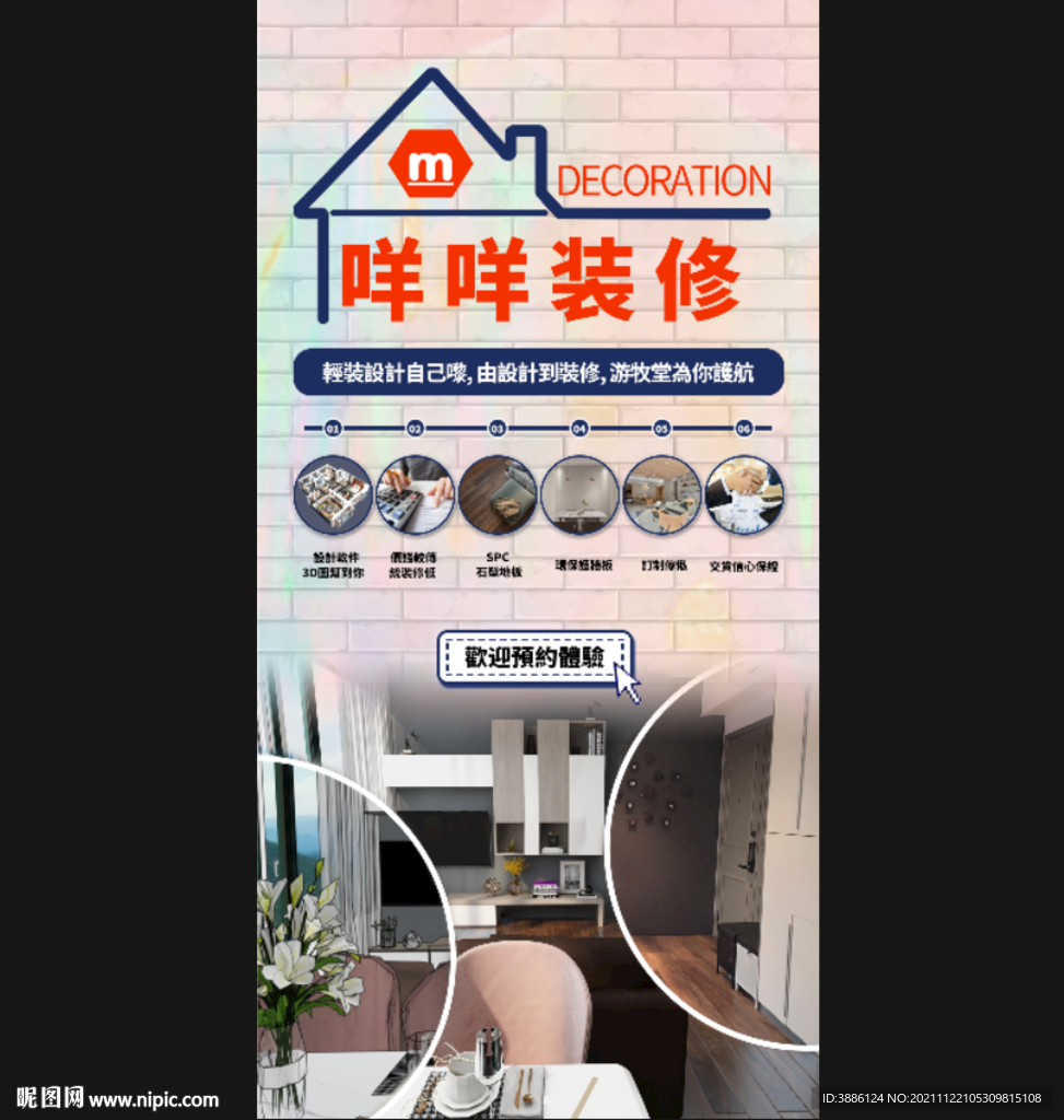 装修公司灯箱
