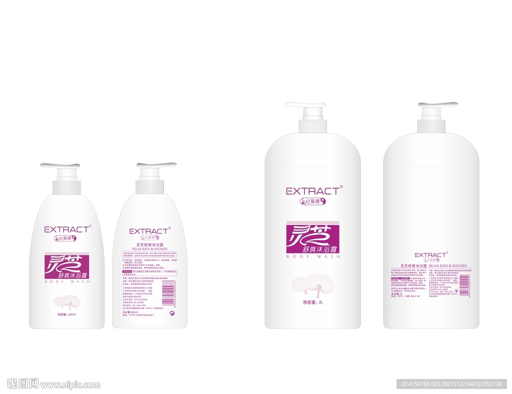沐浴露包装设计2种方案