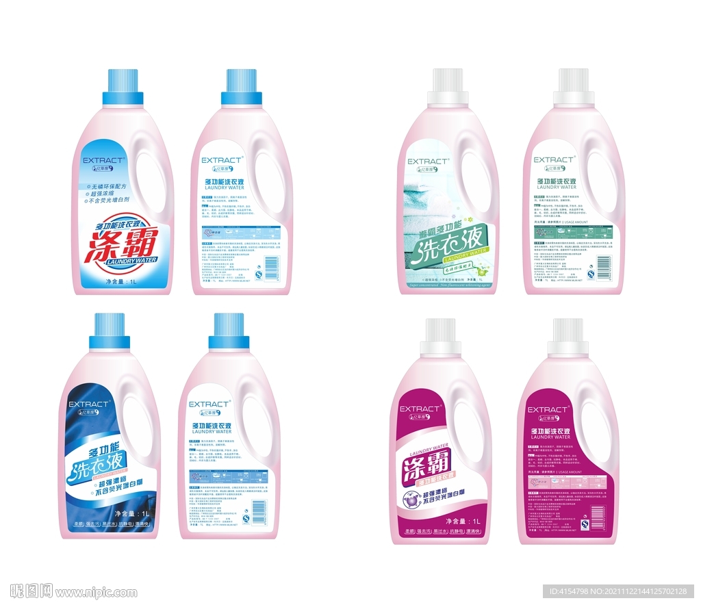 洗衣液瓶包装设计4种方案